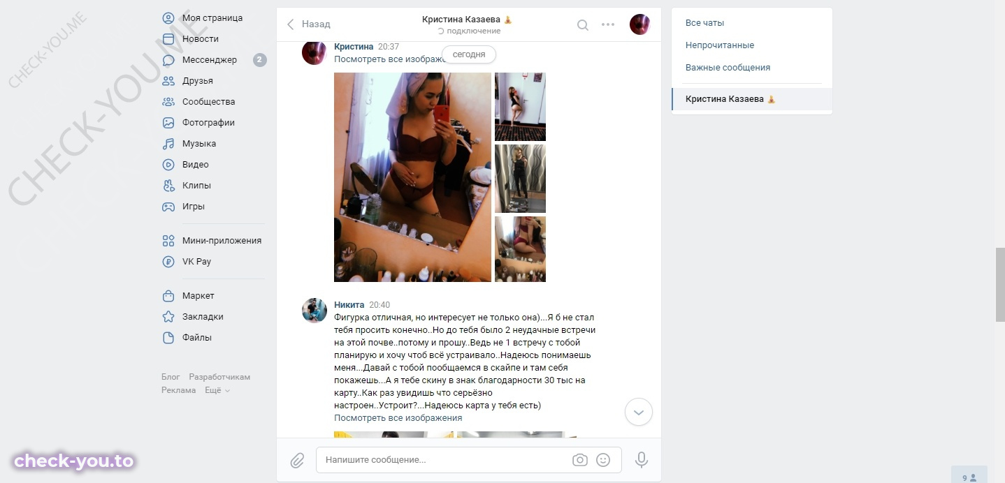 Казаева Кристина Павловна — фото 7