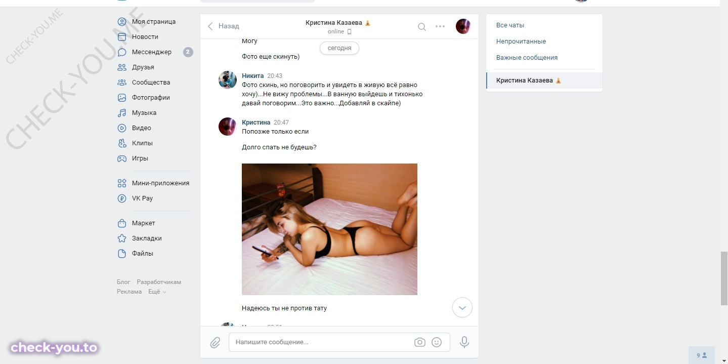 Казаева Кристина Павловна — фото 9