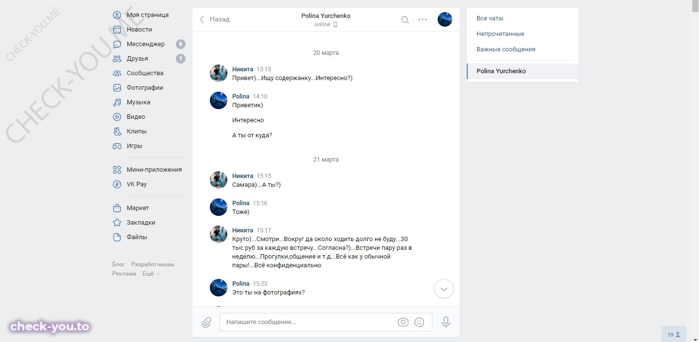 Юрченко Полина — фото 1