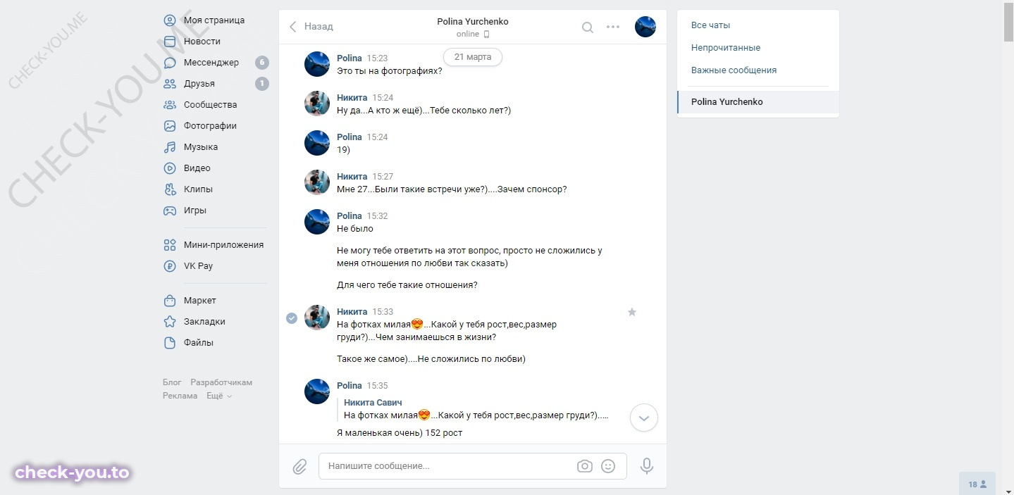 Юрченко Полина — фото 2
