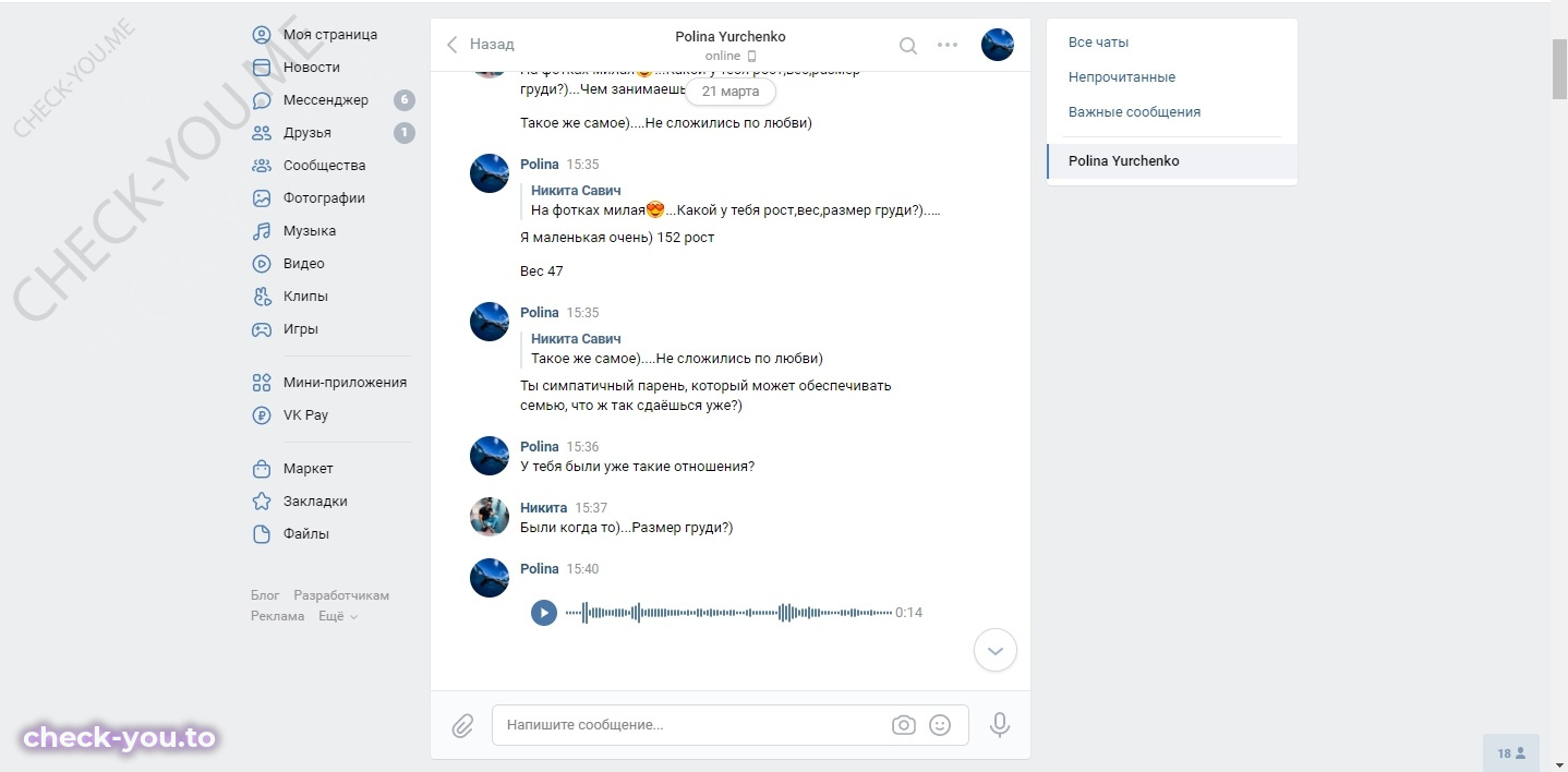 Юрченко Полина — фото 3