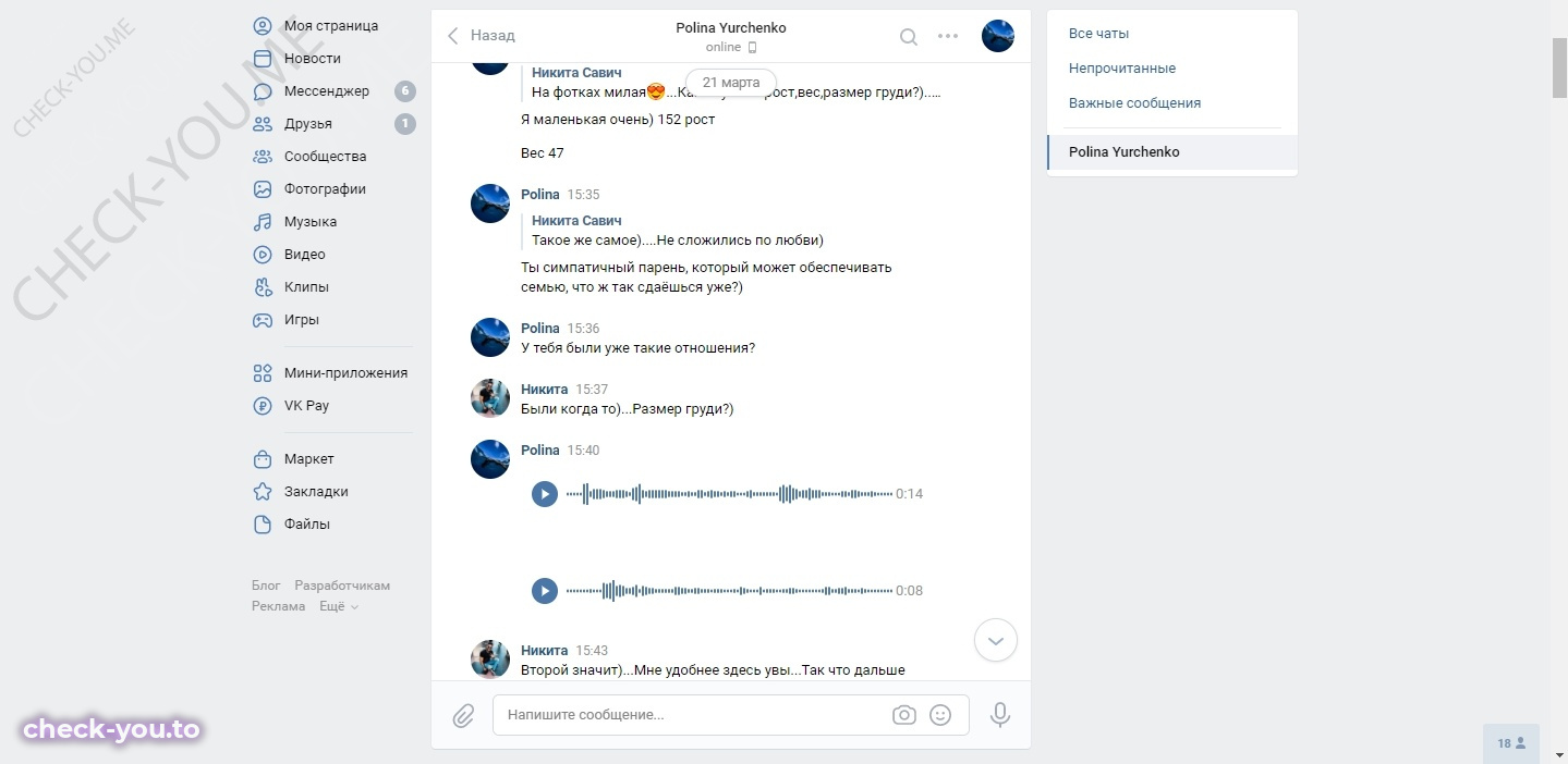 Юрченко Полина — фото 4