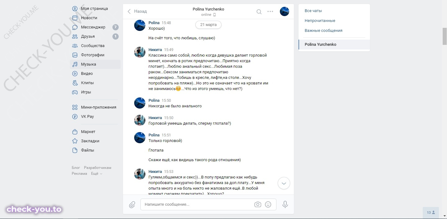 Юрченко Полина — фото 6