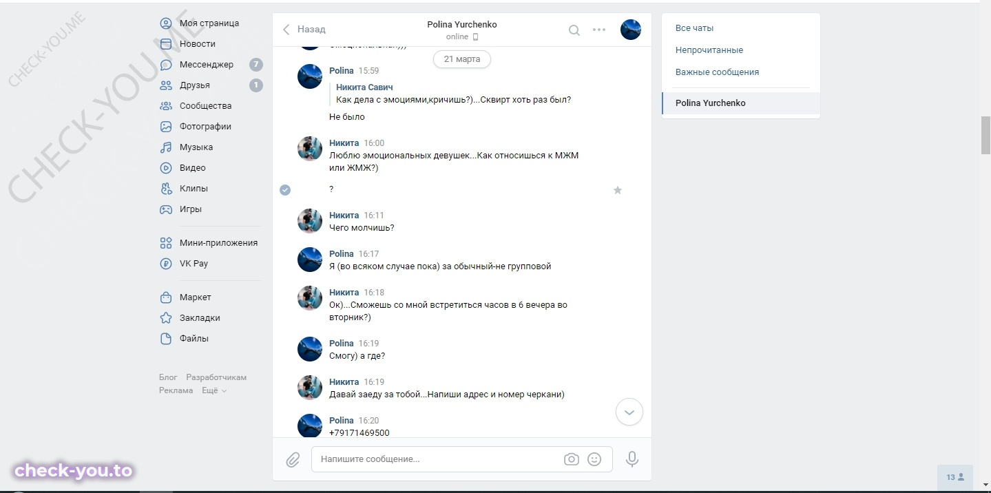 Юрченко Полина — фото 8