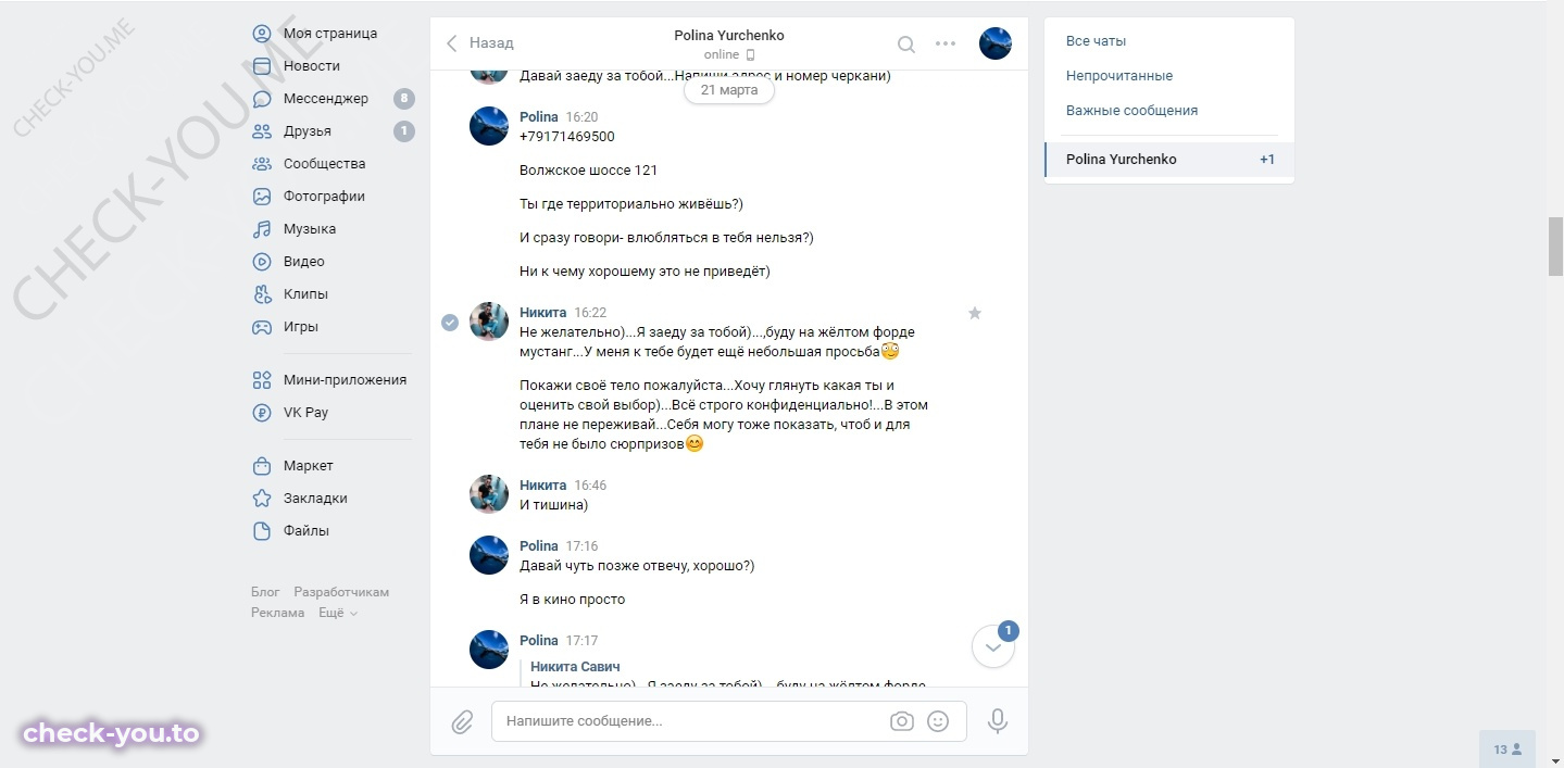 Юрченко Полина — фото 9