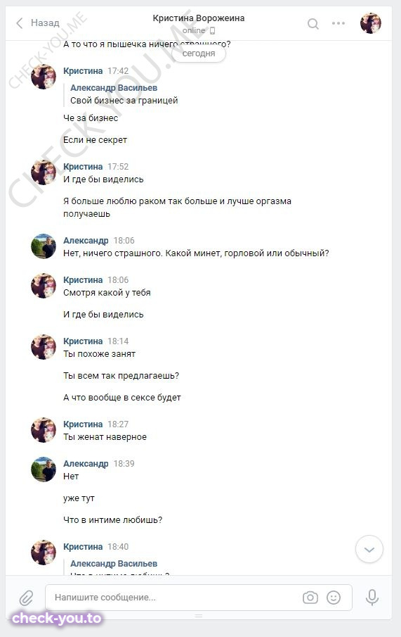Ворожеина (Мельник, Калинина) Кристина — фото 4