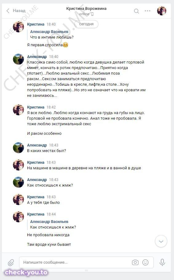 Ворожеина (Мельник, Калинина) Кристина — фото 5