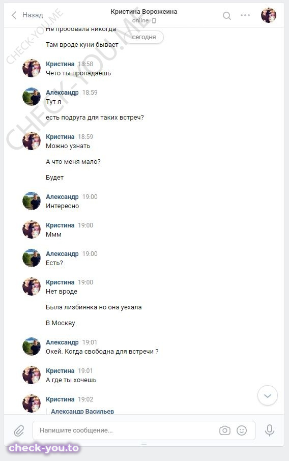 Ворожеина (Мельник, Калинина) Кристина — фото 6