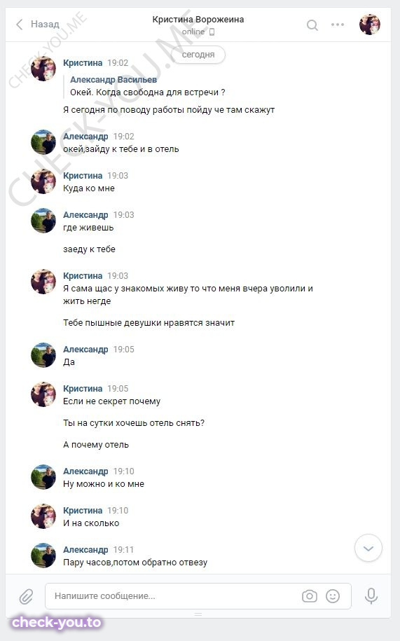 Ворожеина (Мельник, Калинина) Кристина — фото 7
