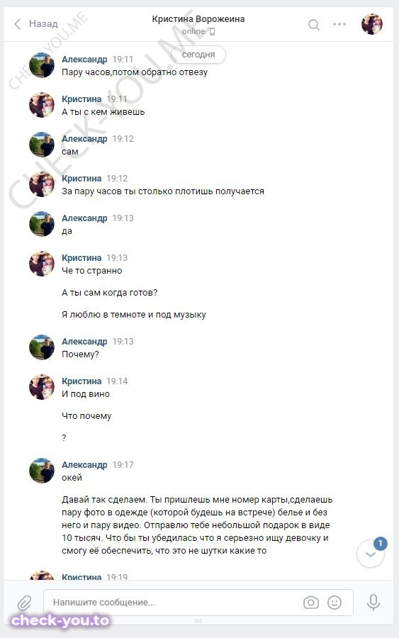 Ворожеина (Мельник, Калинина) Кристина — фото 8