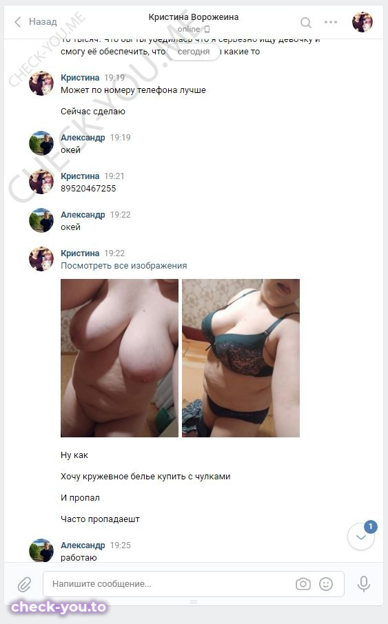 Ворожеина (Мельник, Калинина) Кристина — фото 9
