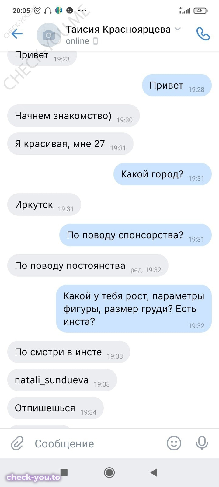 Сундуева Наталья — фото 1