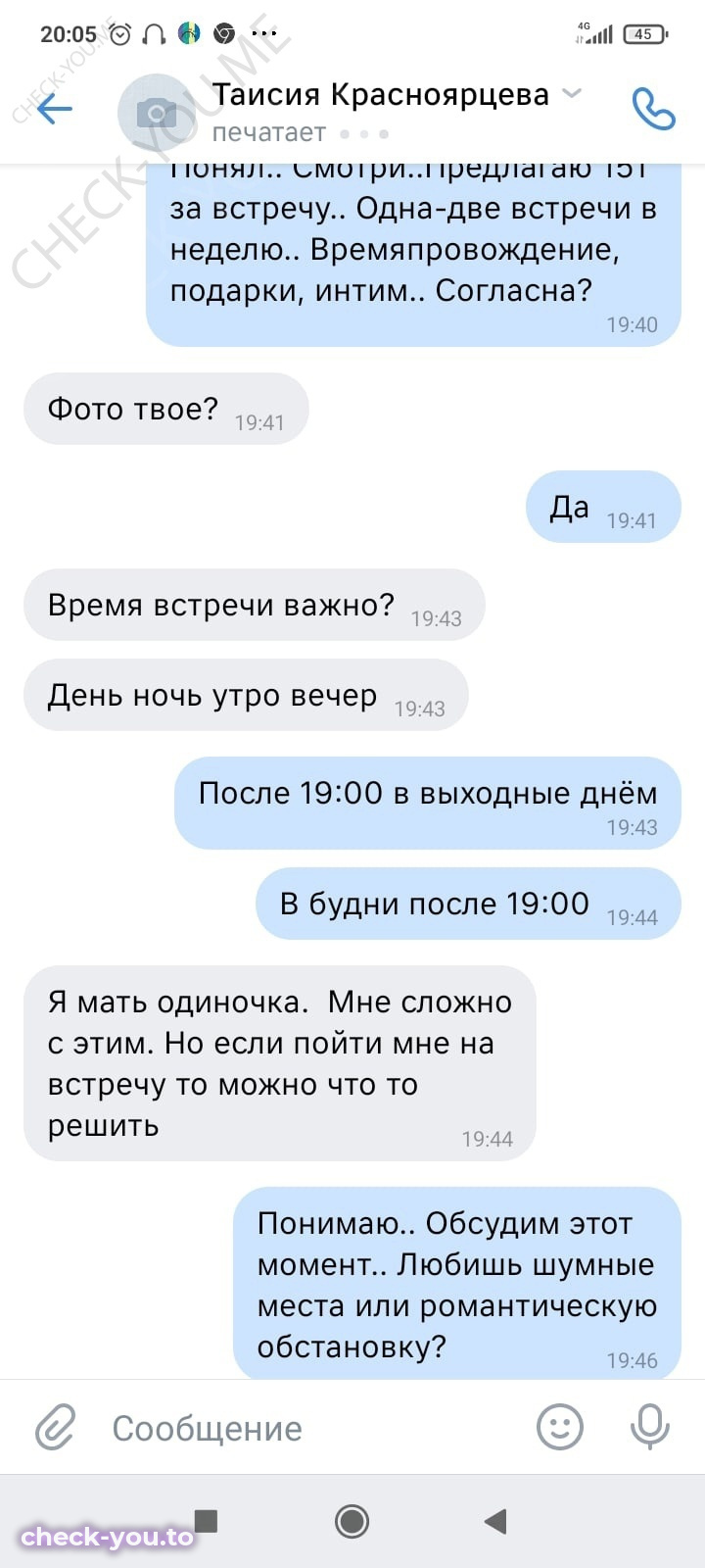 Сундуева Наталья — фото 3