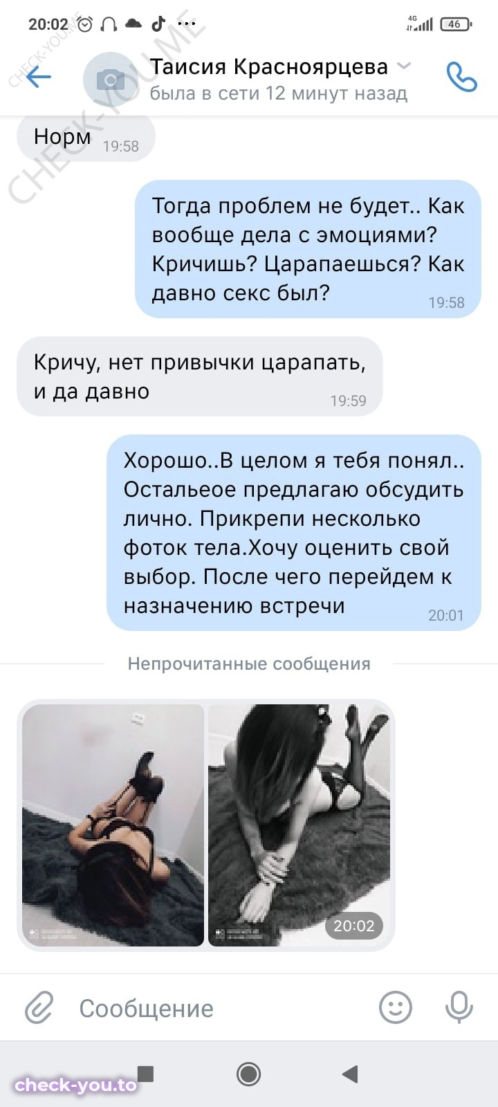 Сундуева Наталья — фото 7