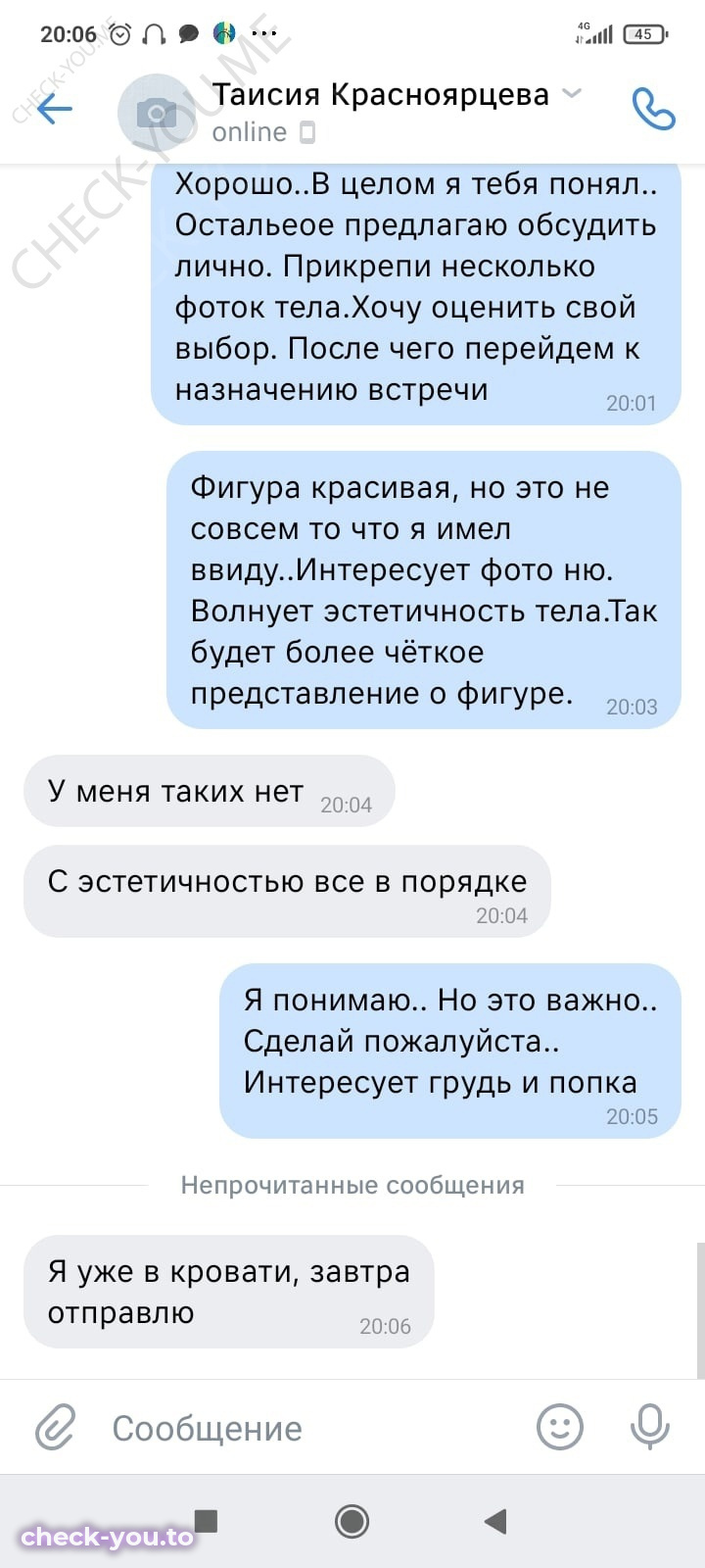 Сундуева Наталья — фото 8