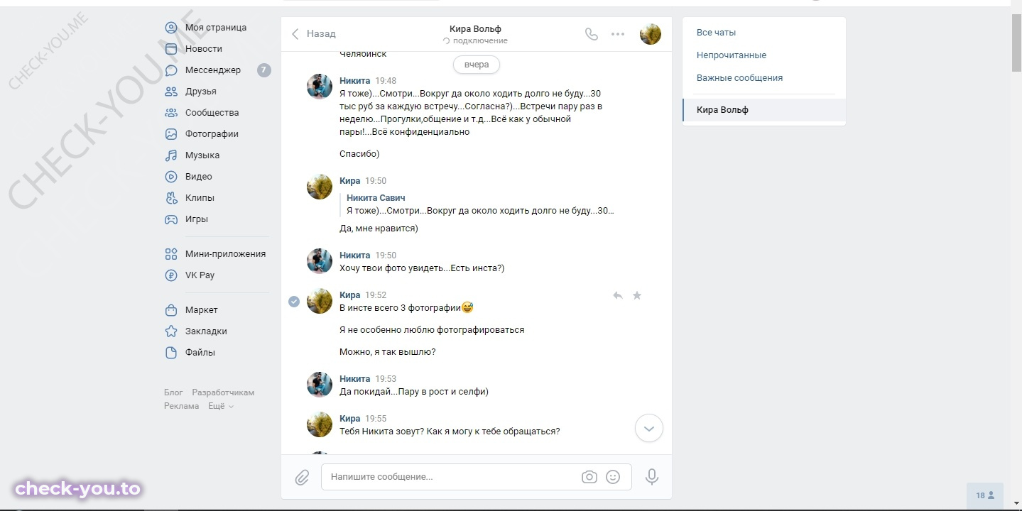 Константинова Ксения — фото 2