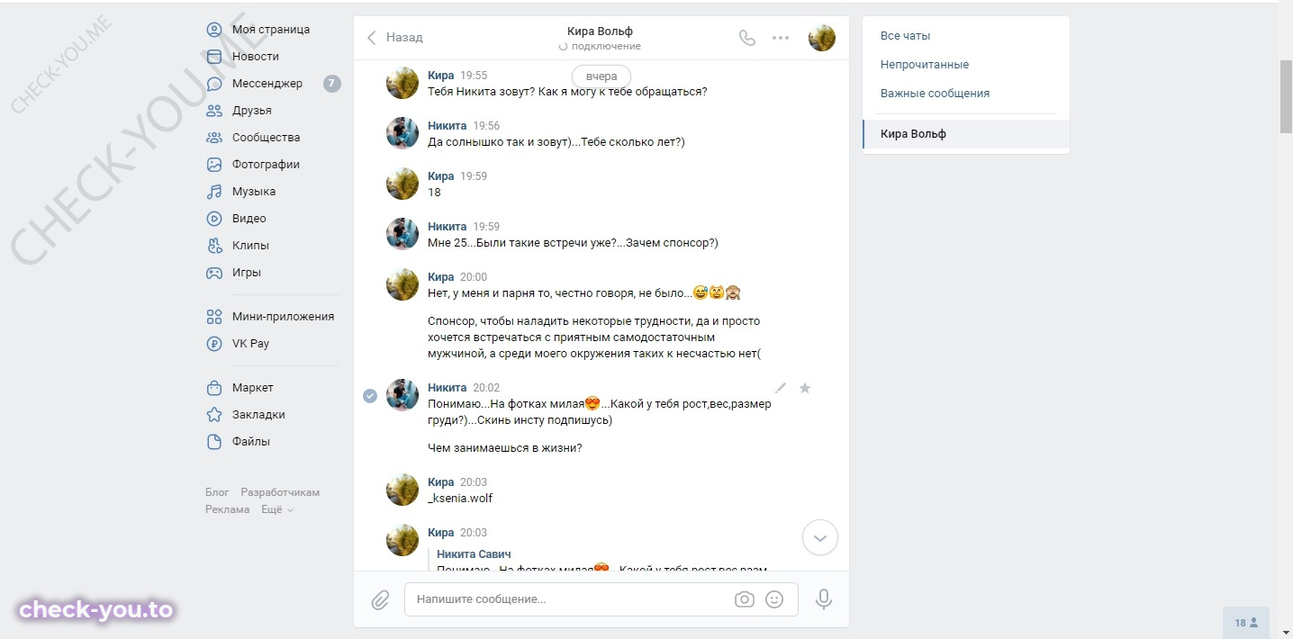 Константинова Ксения — фото 3