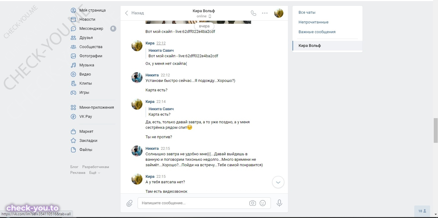 Константинова Ксения — фото 9