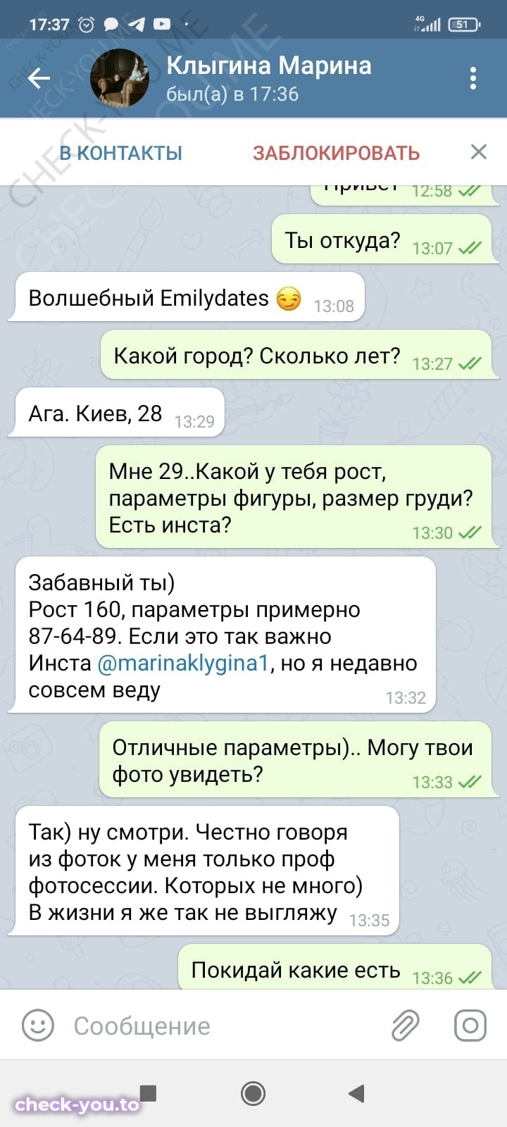 Клыгина Марина — фото 1