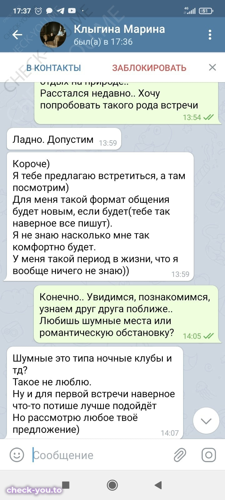 Клыгина Марина — фото 4
