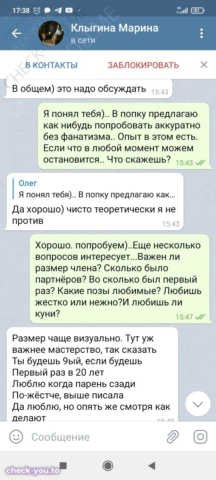 Клыгина Марина — фото 7