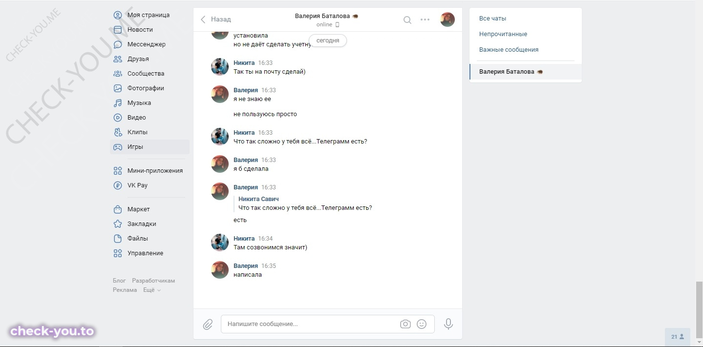 Баталова Валерия — фото 10