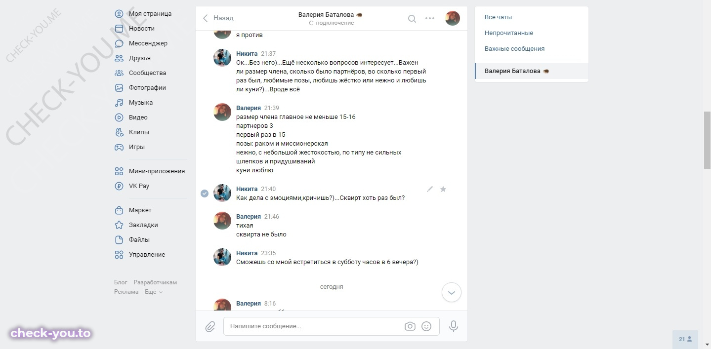 Баталова Валерия — фото 5