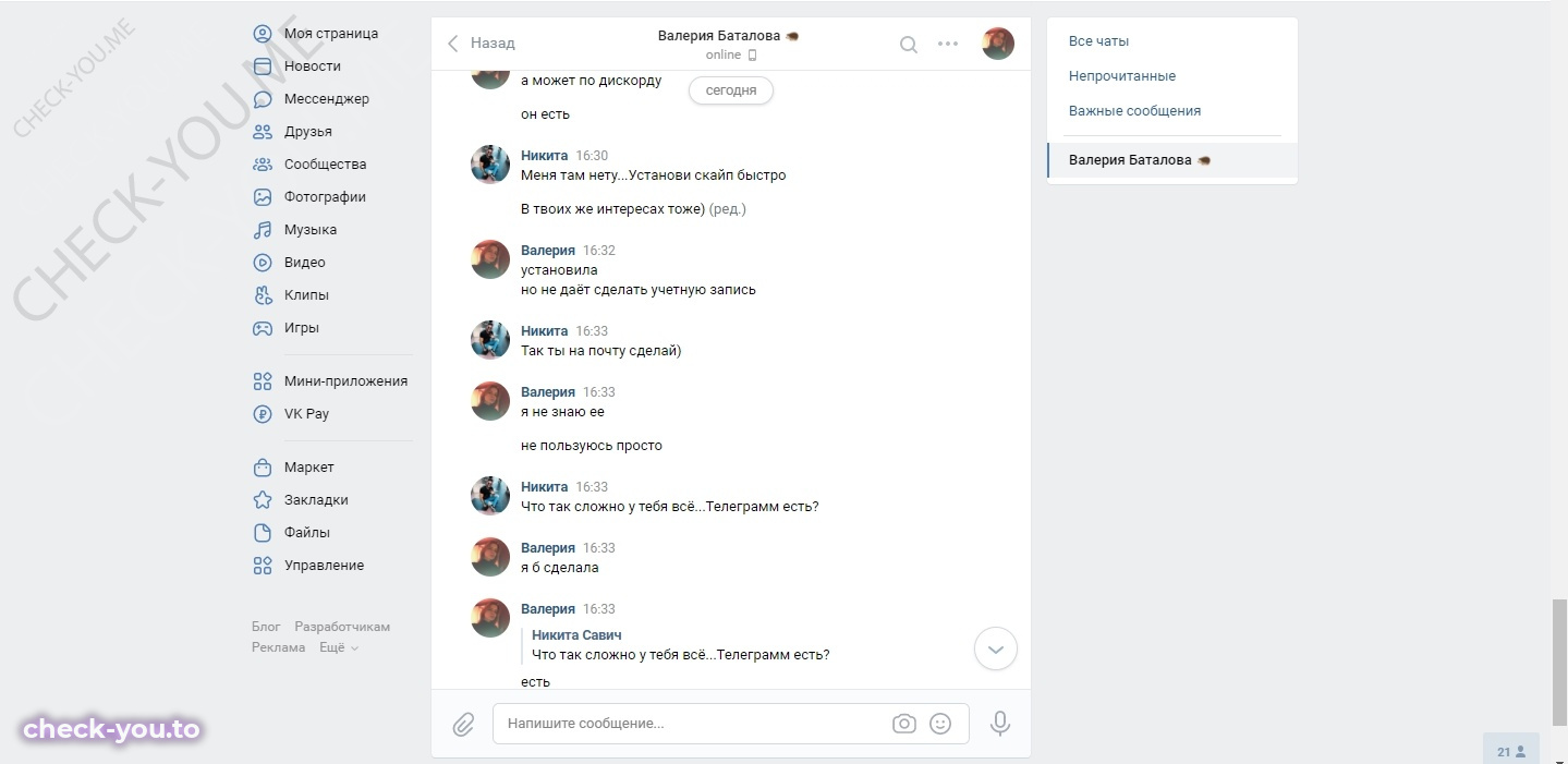 Баталова Валерия — фото 9