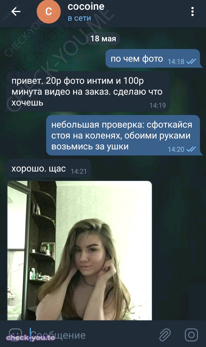 Захарова Варвара — фото 1