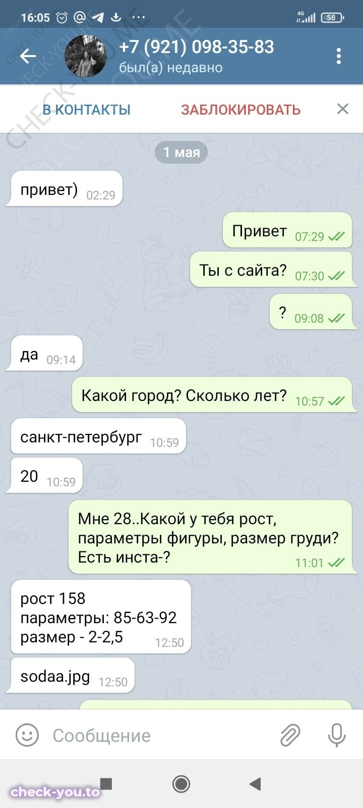 Шульц Соня — фото 1