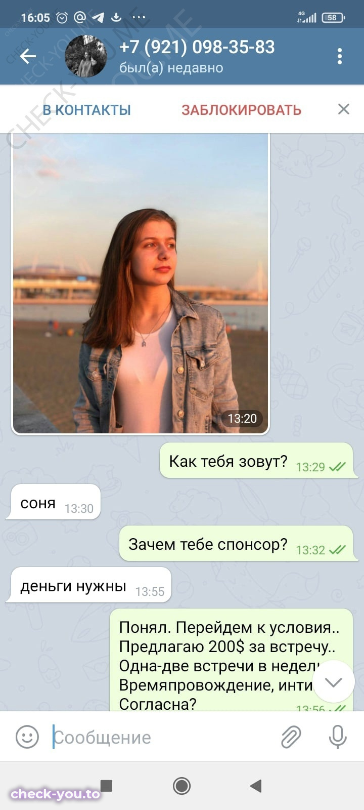 Шульц Соня — фото 3