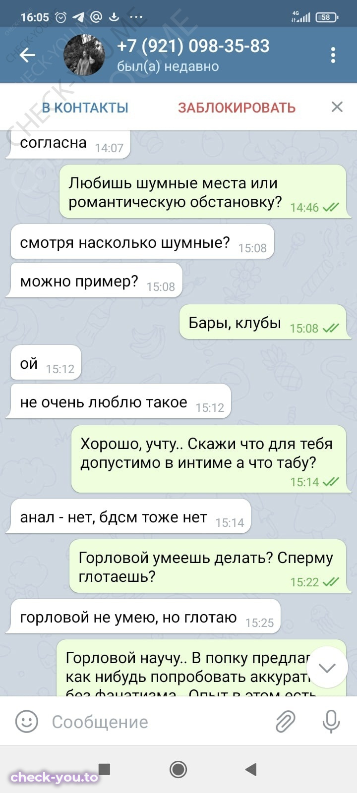 Шульц Соня — фото 4