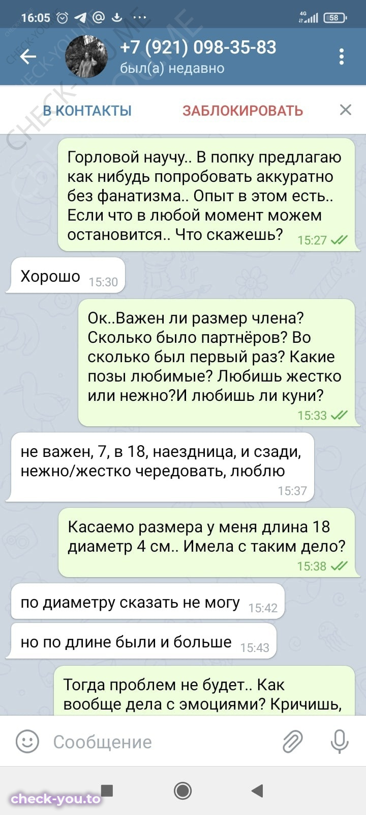 Шульц Соня — фото 5