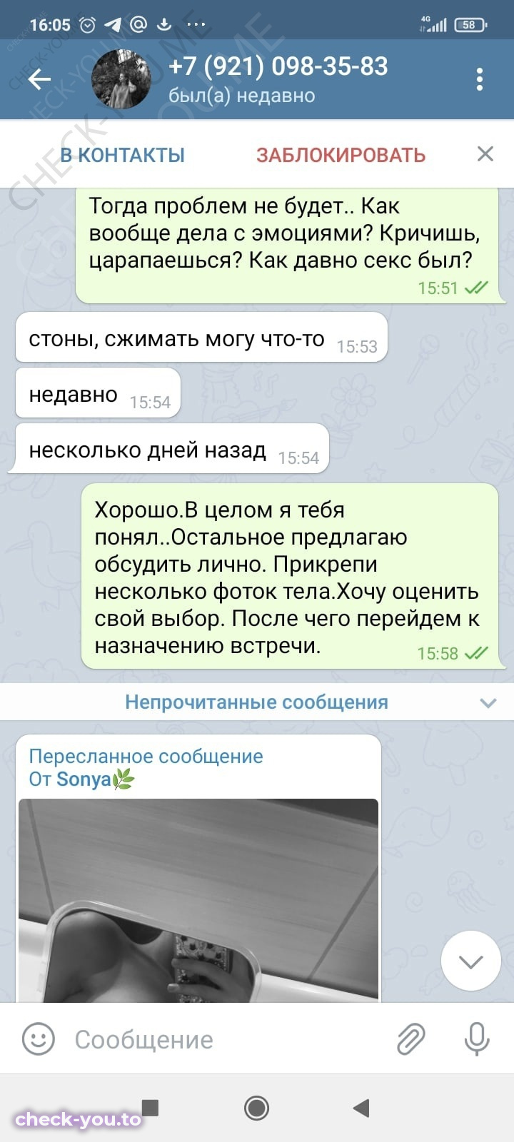 Шульц Соня — фото 6