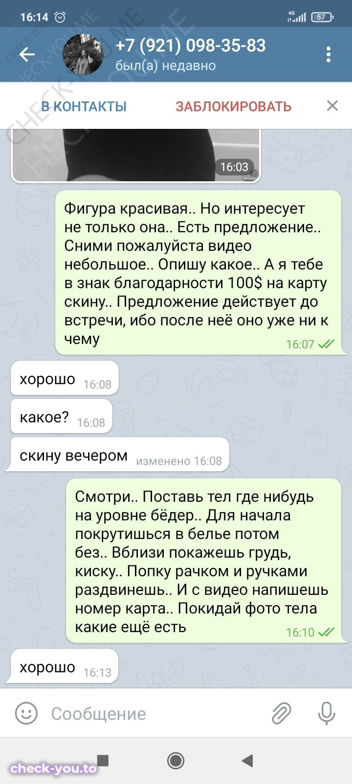 Шульц Соня — фото 8