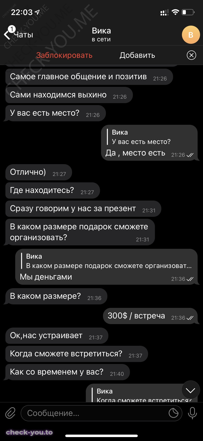 Чулкова Виктория — фото 2