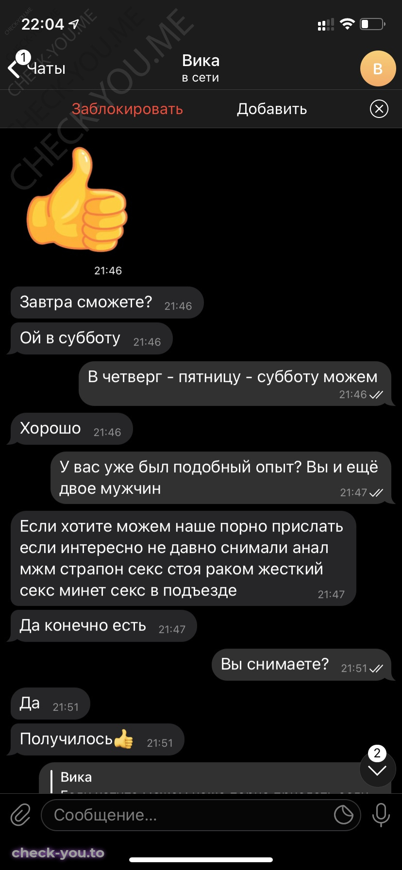 Чулкова Виктория — фото 4
