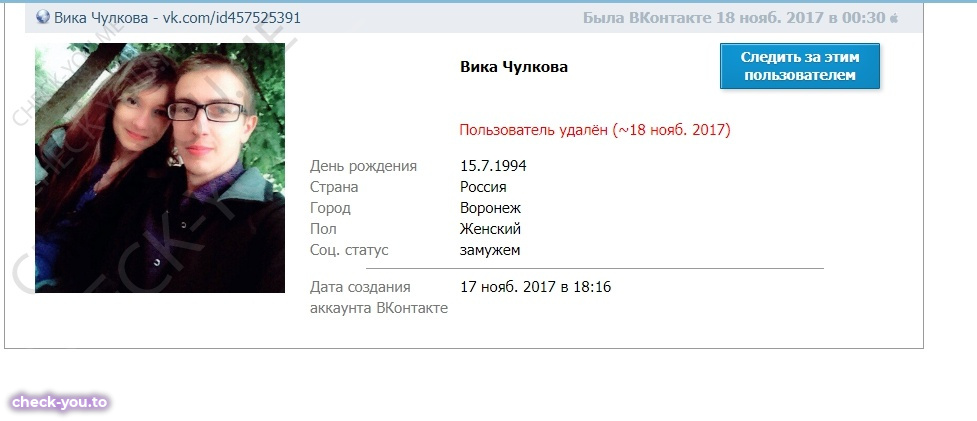 Чулкова Виктория — фото 8