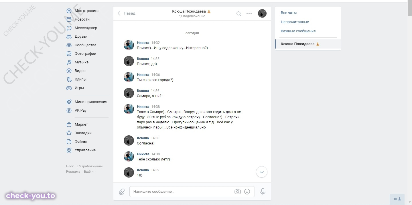 Пожидаева Ксения — фото 1