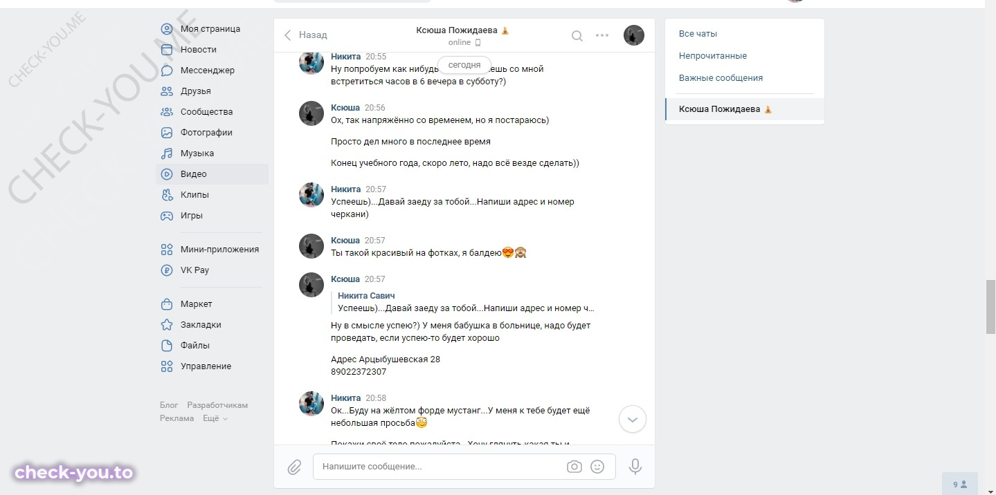 Пожидаева Ксения — фото 10