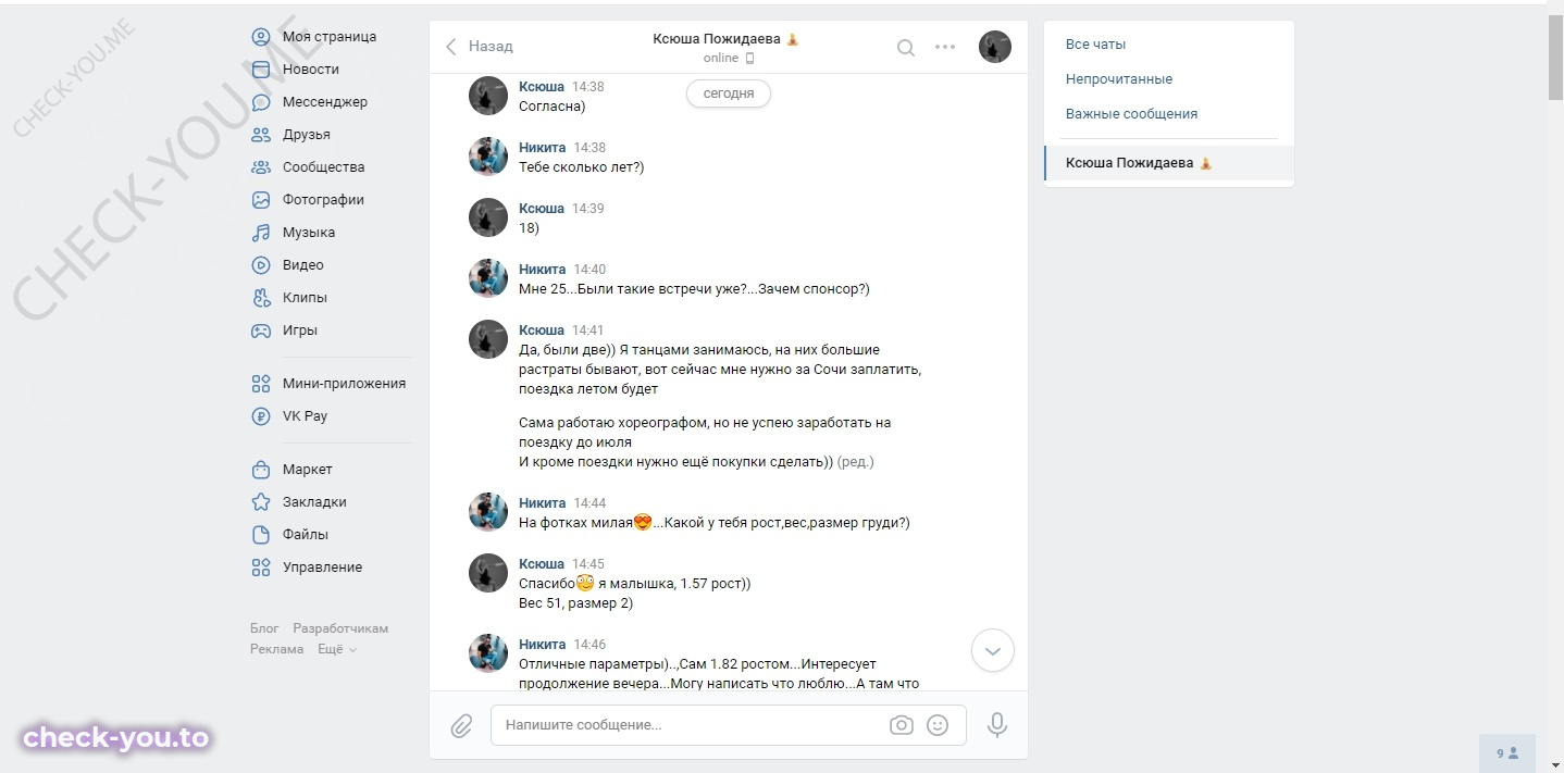 Пожидаева Ксения — фото 2