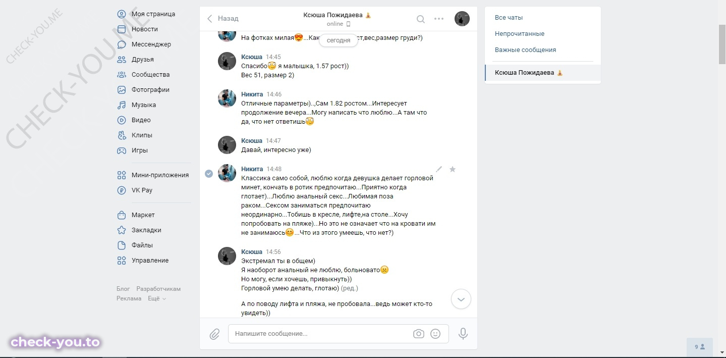 Пожидаева Ксения — фото 3