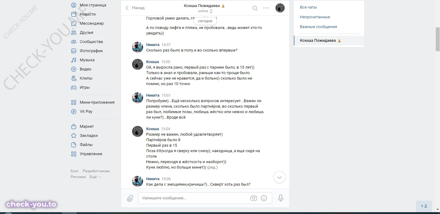 Пожидаева Ксения — фото 4