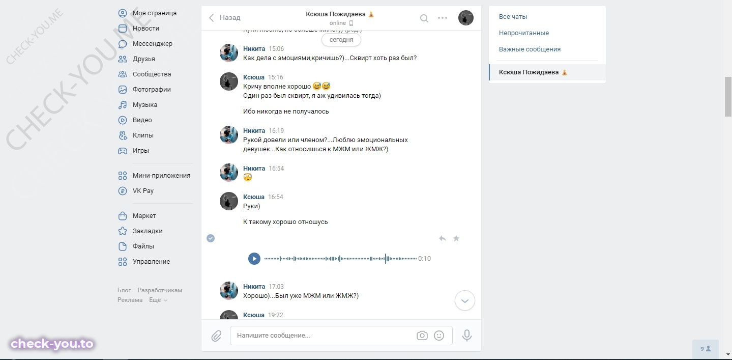 Пожидаева Ксения — фото 5