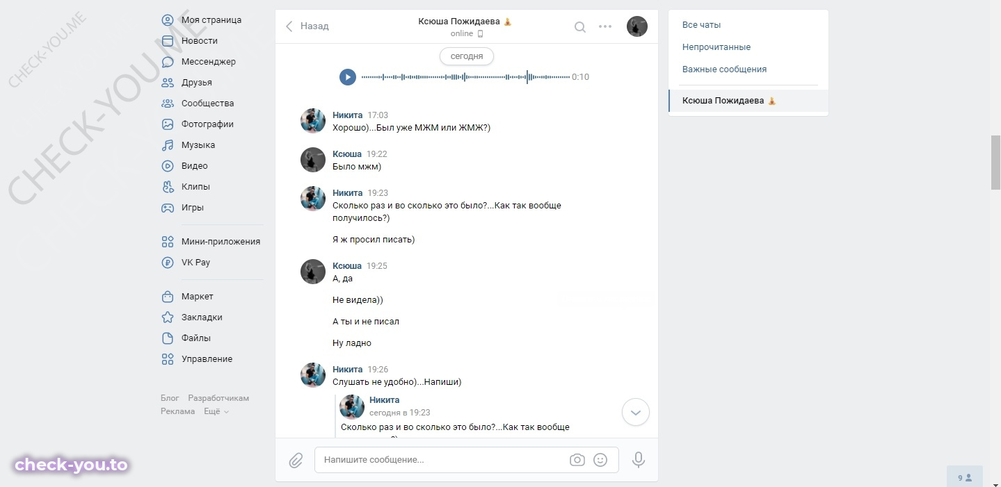 Пожидаева Ксения — фото 6