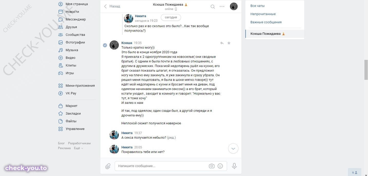 Пожидаева Ксения — фото 7