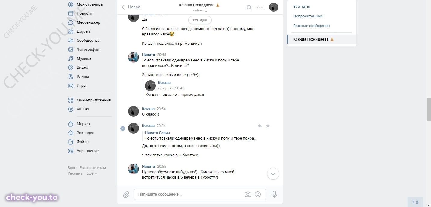 Пожидаева Ксения — фото 9