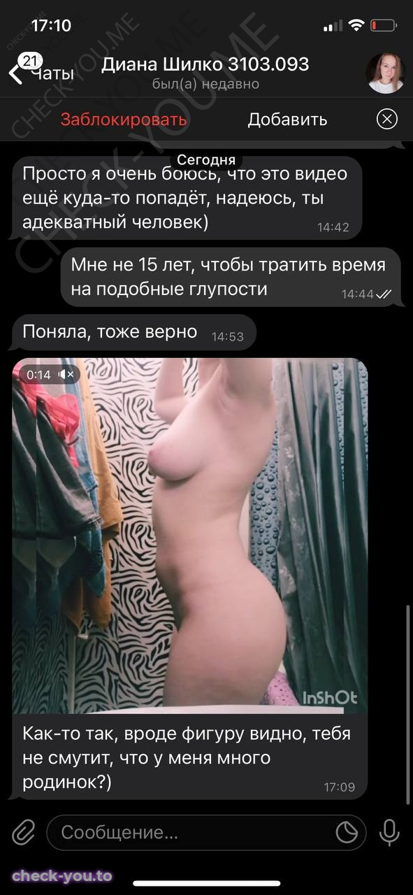 Шилко Диана — фото 6