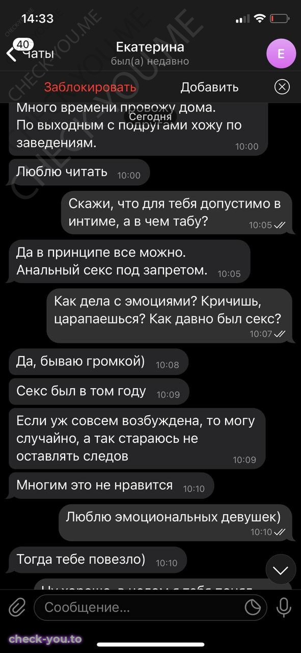 Белкина Екатерина Андреевна — фото 4