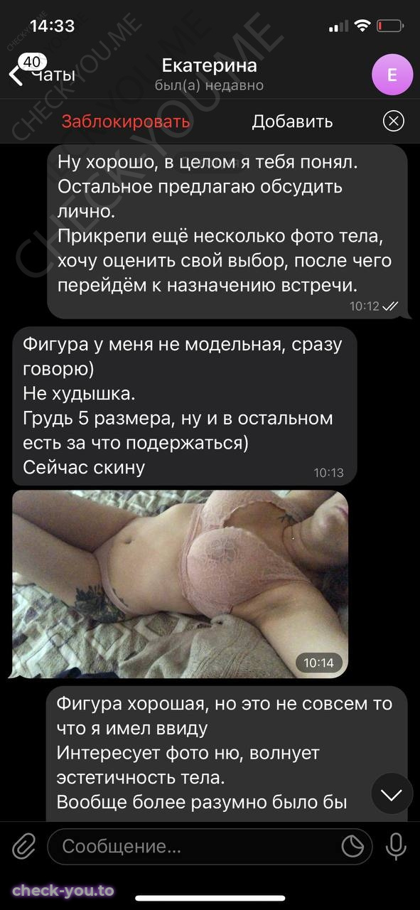 Белкина Екатерина Андреевна — фото 5